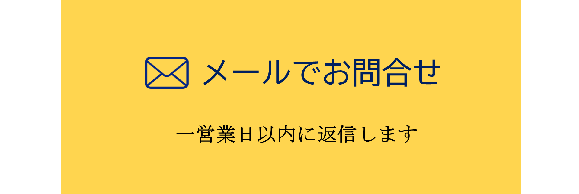 行政書士かわせ事務所 | 滋賀県長浜市 メール問い合わせ先