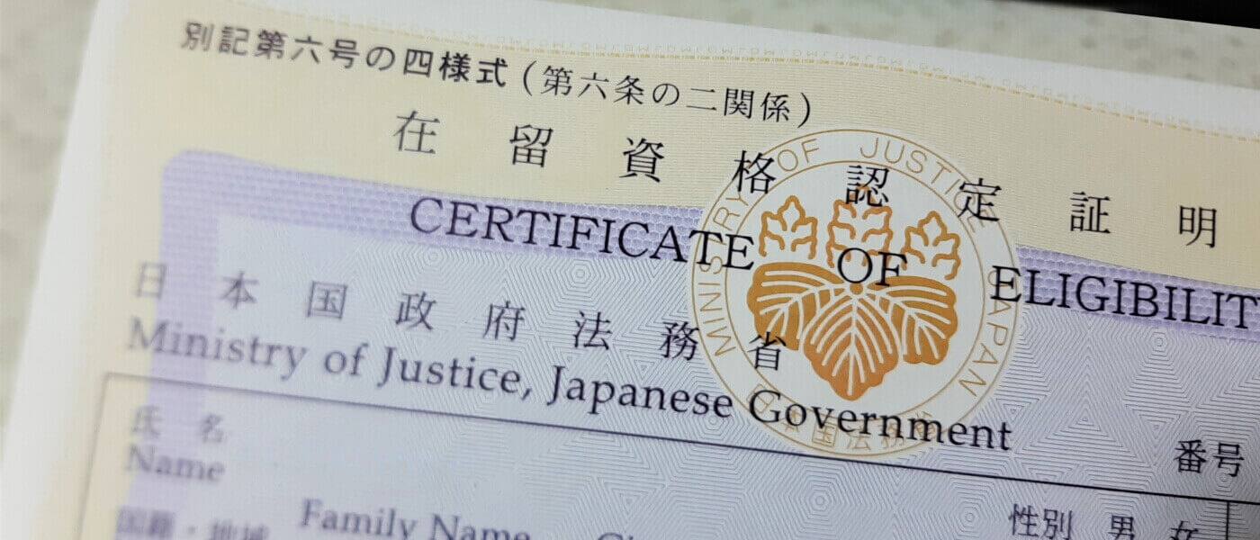 ビザ申請は滋賀県長浜市の行政書士かわせ事務所 ヘッダー画像