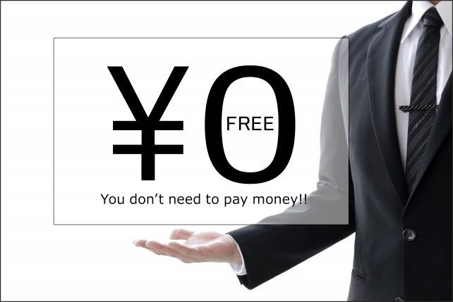 8つの安心その1